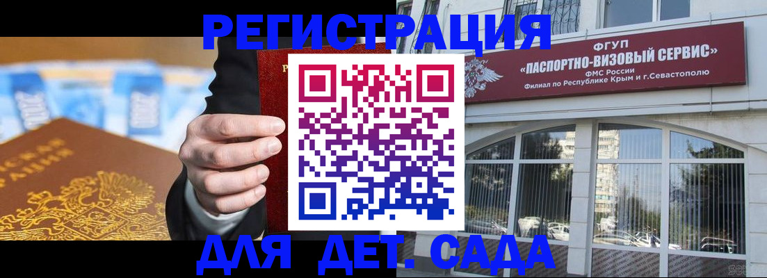 прописка иностранных граждан в Кабардино-Балкарии
